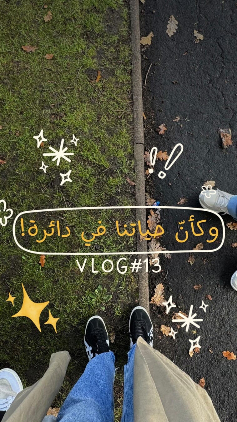 Post 3 by نوف🇴🇲 on Instagram (video)