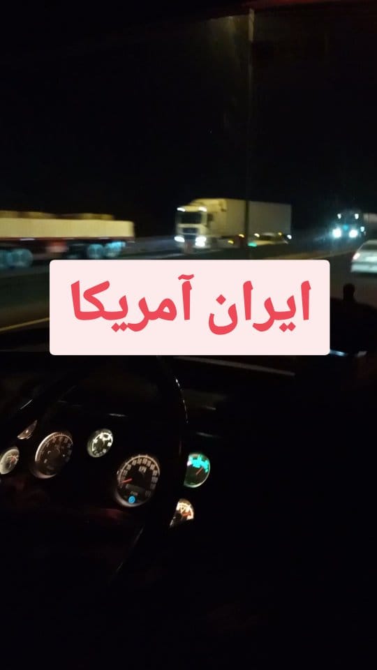 Post 8 by کامیون با امیر on Instagram (video)