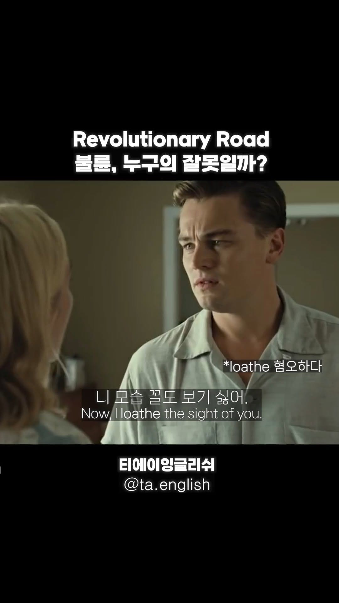 Post 8 by 티에이잉글리쉬 ta.english on Instagram (video)