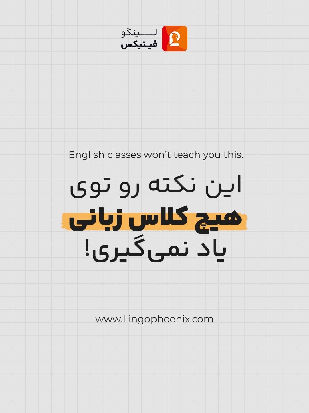 Post 1 by لینگوفینیکس | آموزش تخصصی زبان انگلیسی on Instagram (carousel)