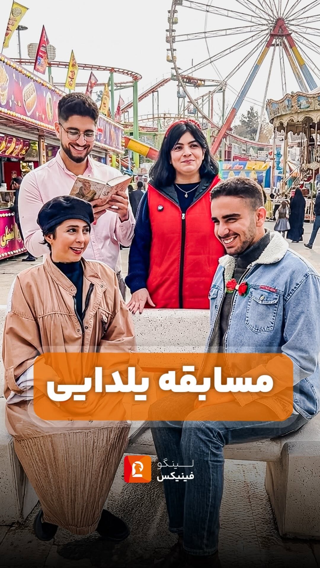 Post 5 by لینگوفینیکس | آموزش تخصصی زبان انگلیسی on Instagram (video)