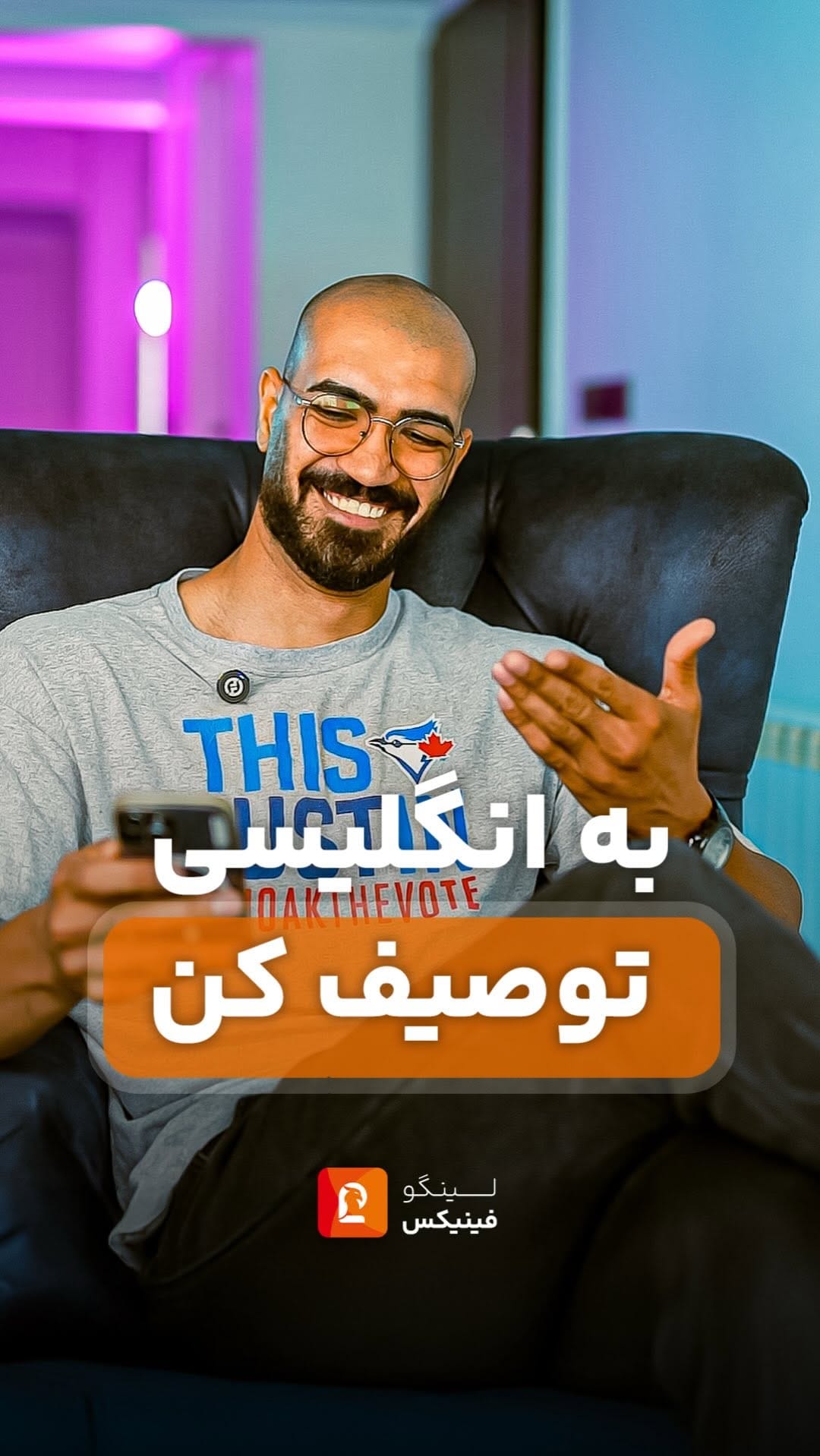 Post 2 by لینگوفینیکس | آموزش تخصصی زبان انگلیسی on Instagram (video)