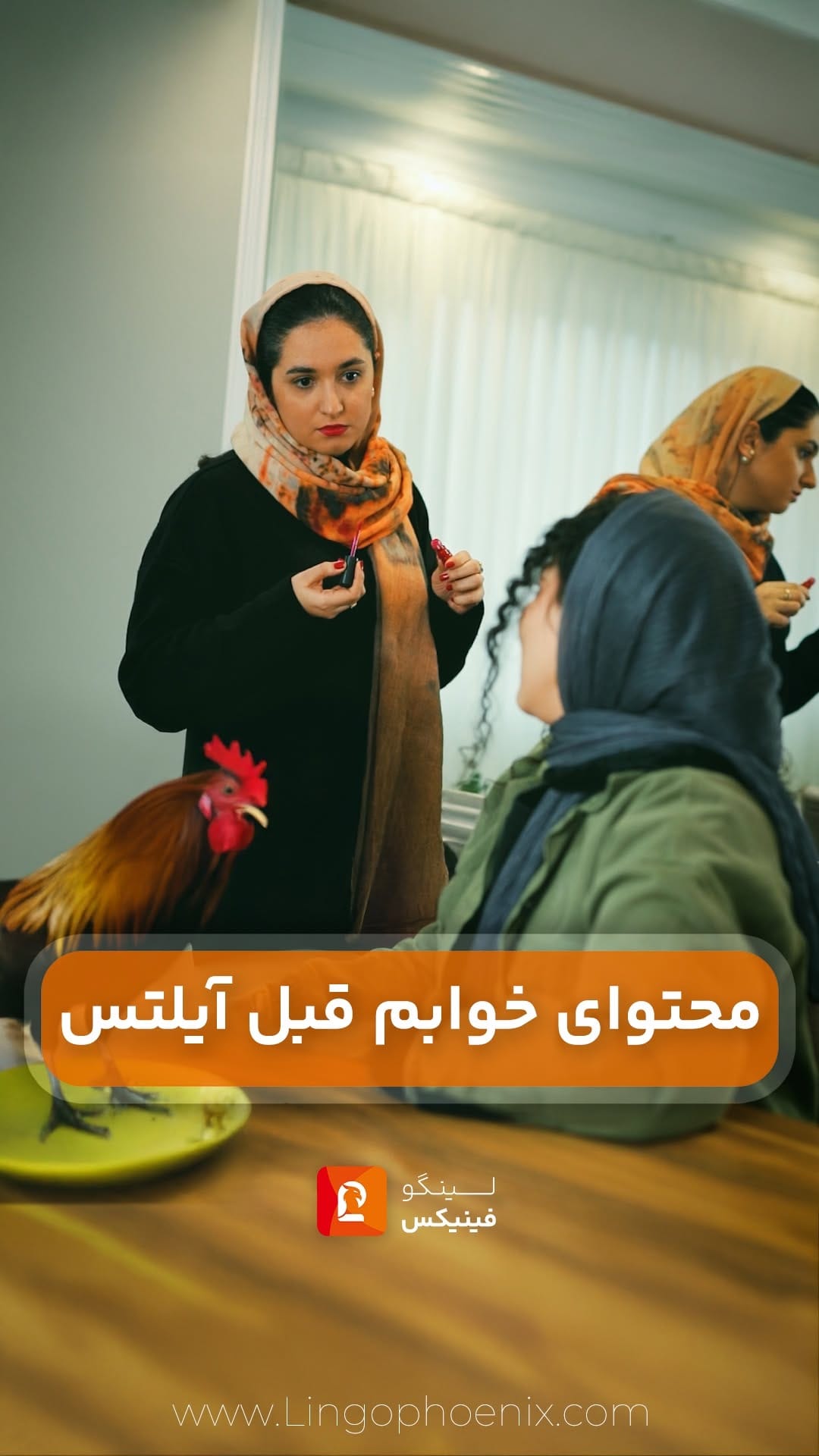 Post 9 by لینگوفینیکس | آموزش تخصصی زبان انگلیسی on Instagram (video)