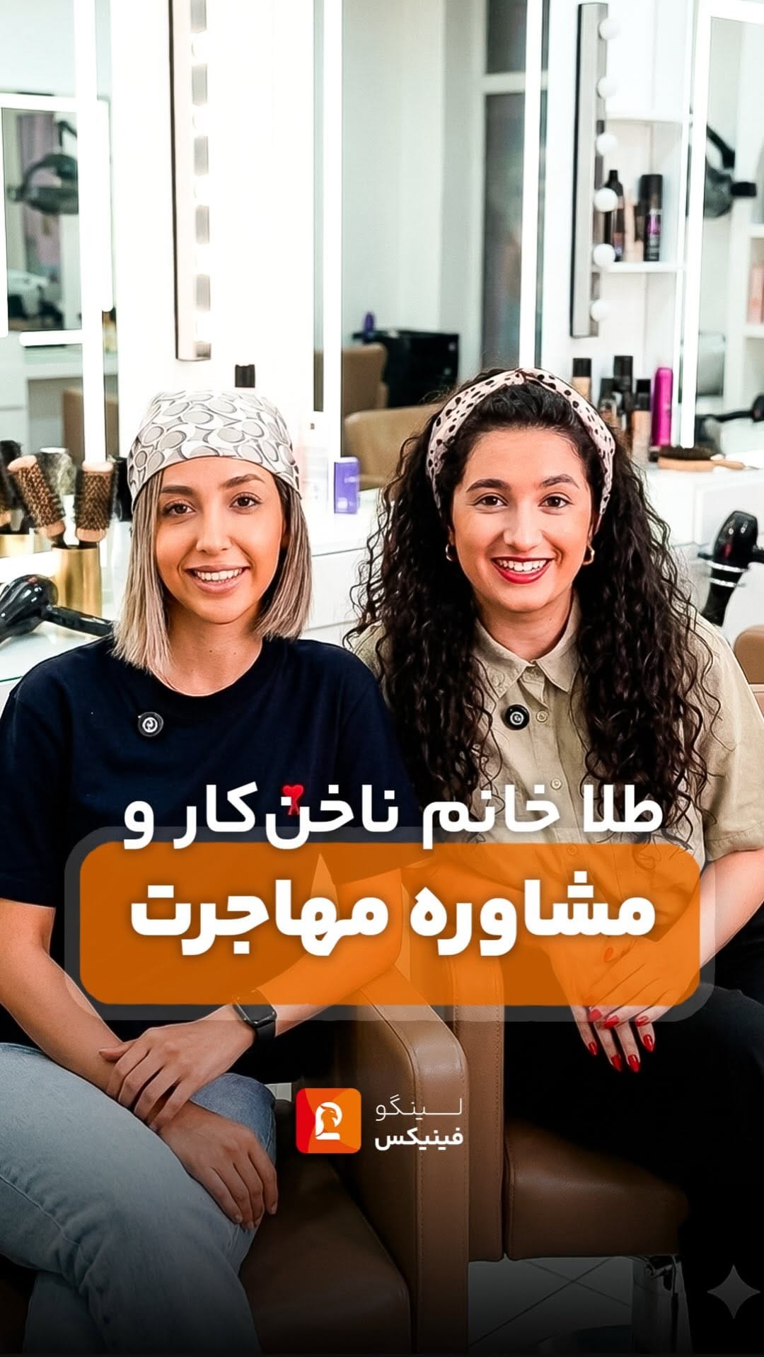 Post 4 by لینگوفینیکس | آموزش تخصصی زبان انگلیسی on Instagram (video)