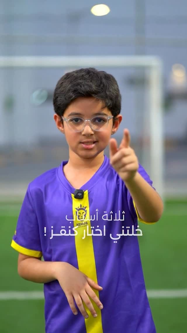Post 10 by Kings Sports Academy on Instagram (video)