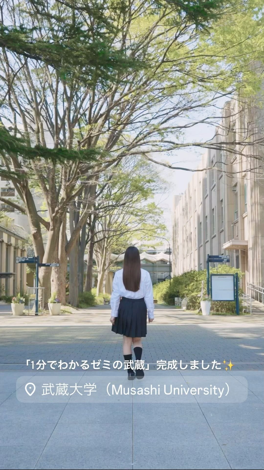 Post 10 by 武蔵大学 / Musashi University on Instagram (video)