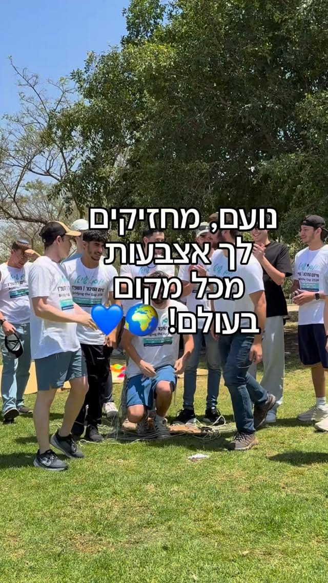 Post 5 by Israel Gap Year Program on Instagram (video)