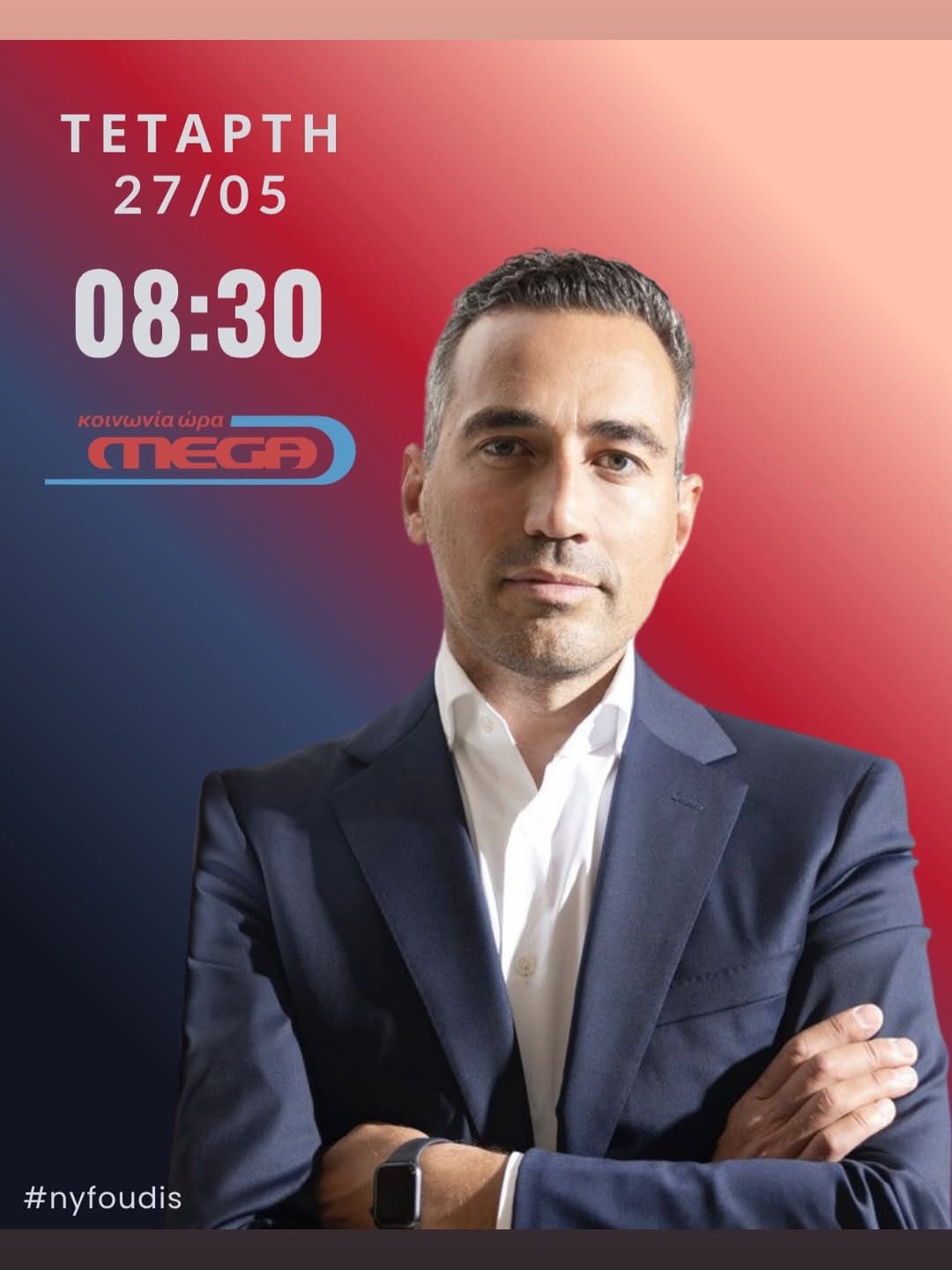 Post 4 by Nikolaos Nyfoudis on Instagram (image)