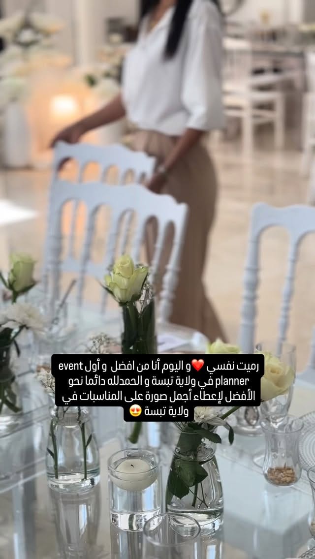 Post 1 by Arabella Originals Events on Instagram (video)