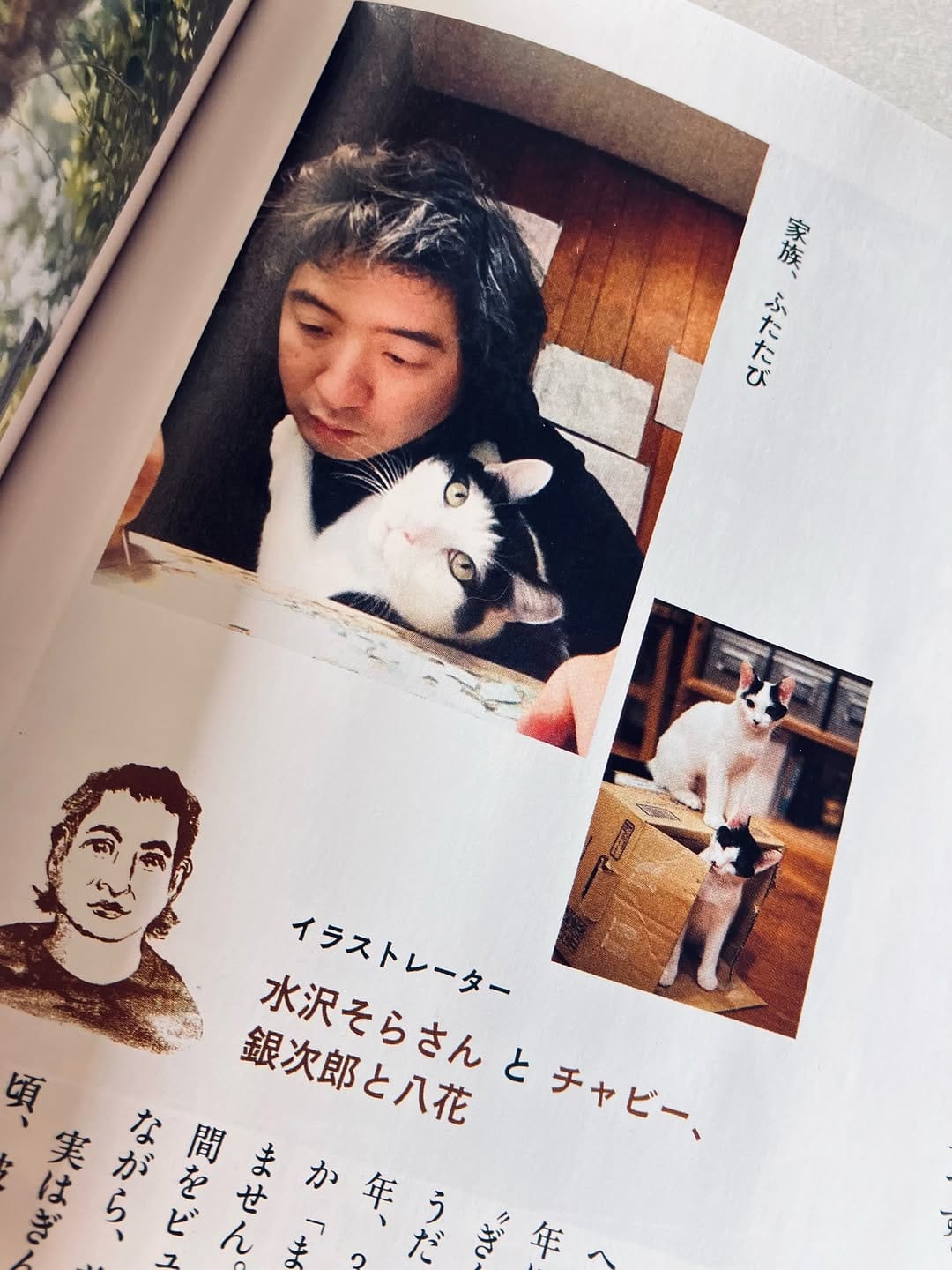 Post 6 by 水沢そら/Sora Mizusawa on Instagram (carousel)