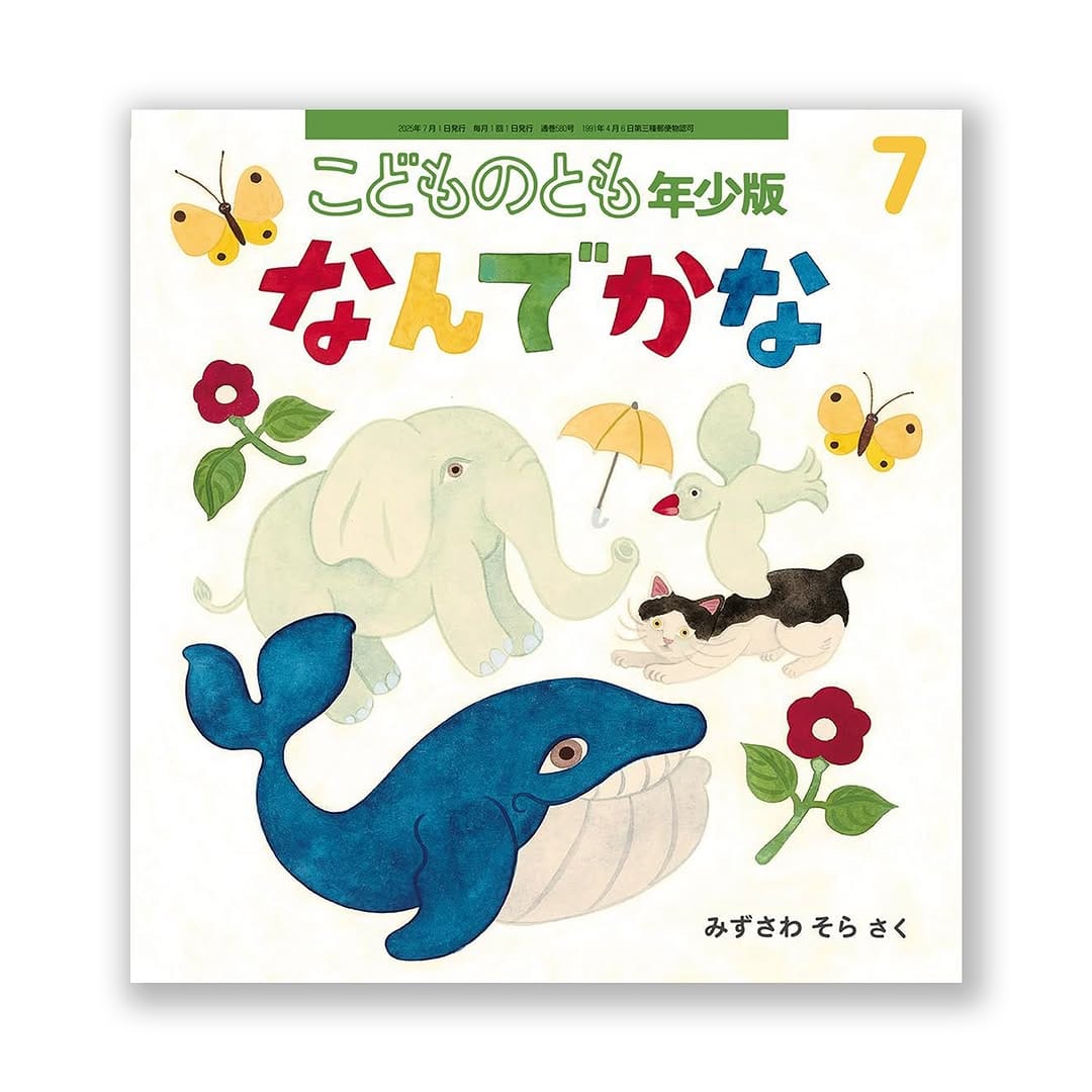 Post 10 by 水沢そら/Sora Mizusawa on Instagram (carousel)