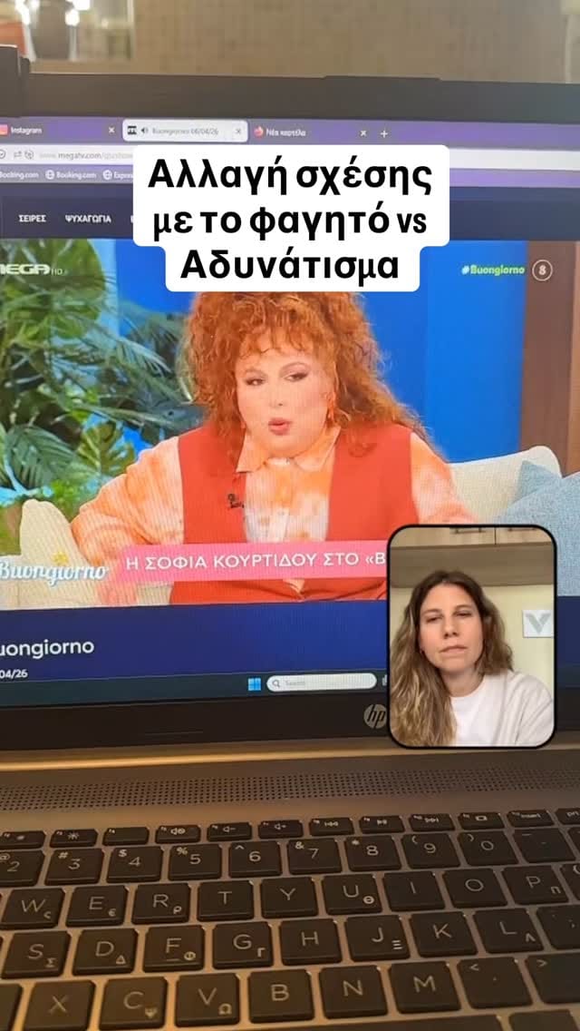 Post 3 by Victoria Kona | Βάρος · Υπερφαγίες · Συναισθ/κό Φαγητό on Instagram (video)