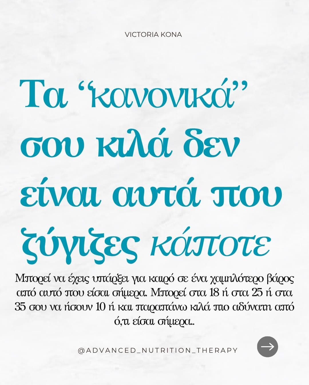 Post 2 by Victoria Kona | Βάρος · Υπερφαγίες · Συναισθ/κό Φαγητό on Instagram (carousel)