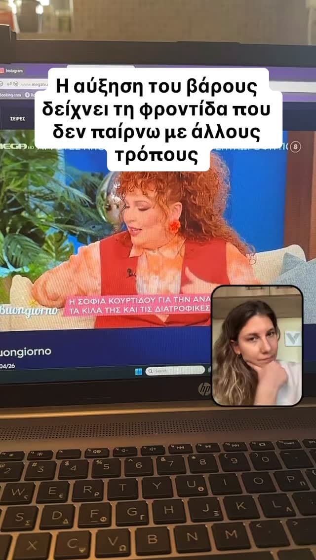 Post 4 by Victoria Kona | Βάρος · Υπερφαγίες · Συναισθ/κό Φαγητό on Instagram (video)