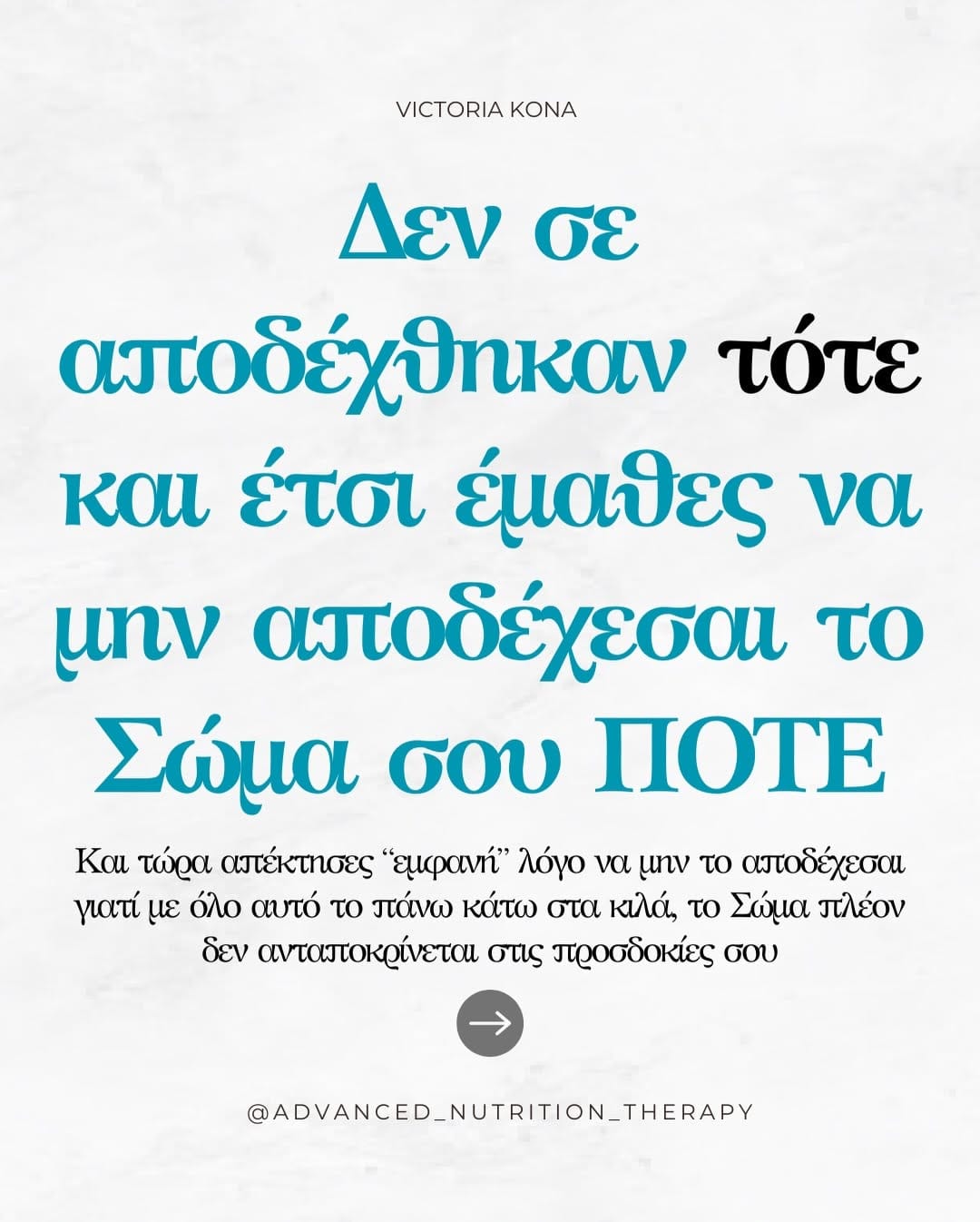Post 8 by Victoria Kona | Βάρος · Υπερφαγίες · Συναισθ/κό Φαγητό on Instagram (carousel)