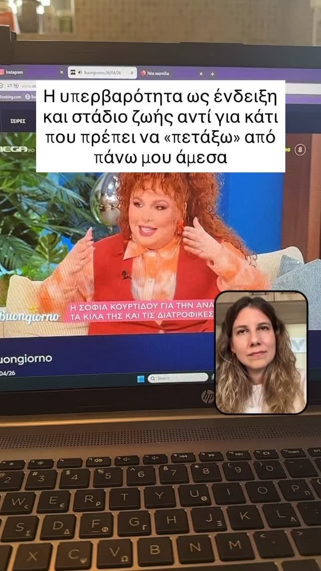 Post 6 by Victoria Kona | Βάρος · Υπερφαγίες · Συναισθ/κό Φαγητό on Instagram (video)