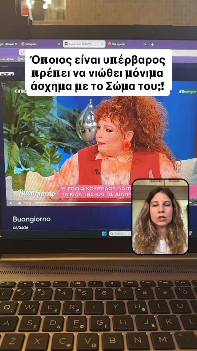 Post 7 by Victoria Kona | Βάρος · Υπερφαγίες · Συναισθ/κό Φαγητό on Instagram (video)