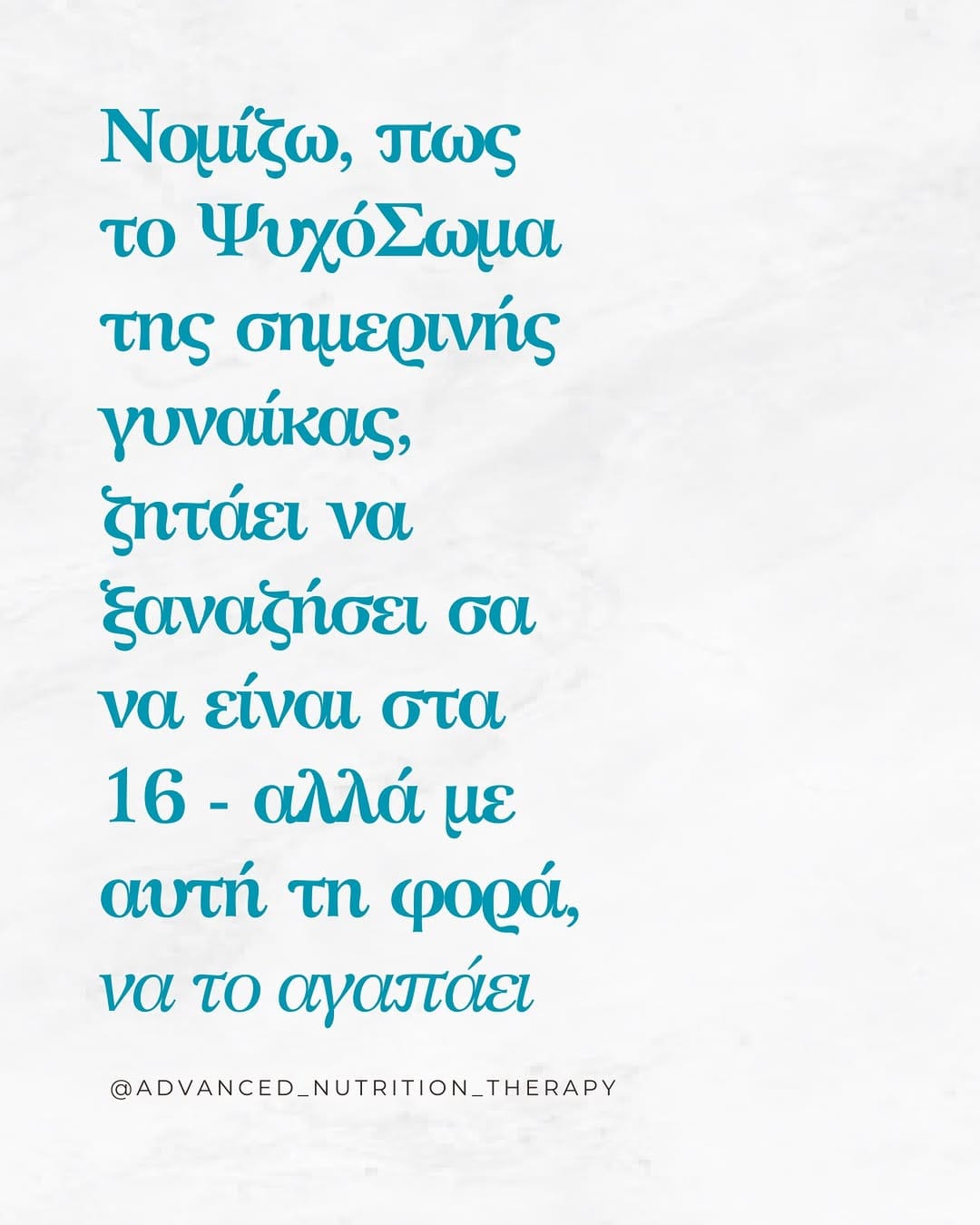 Post 5 by Victoria Kona | Βάρος · Υπερφαγίες · Συναισθ/κό Φαγητό on Instagram (image)
