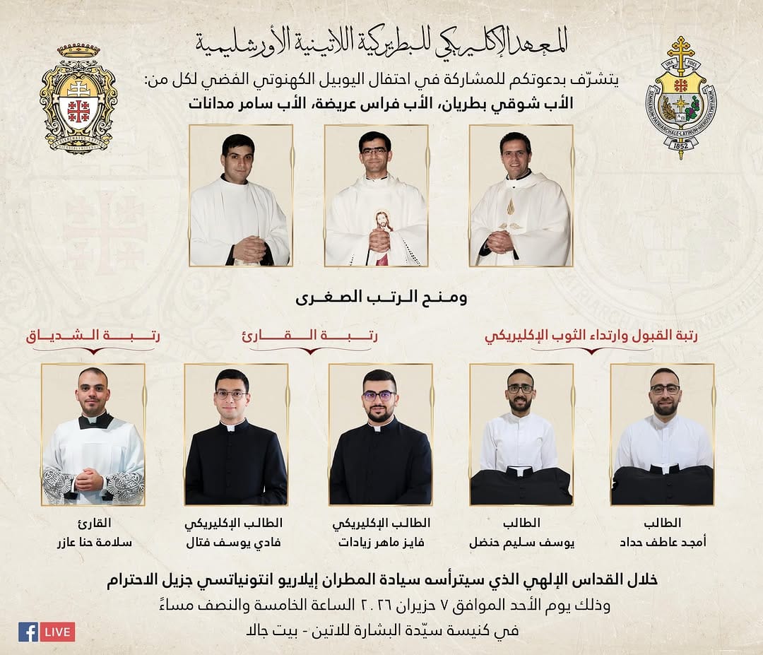 Post 4 by Latin Patriarchate - Jerusalem البطريركية اللاتينية - القدس on Instagram (image)