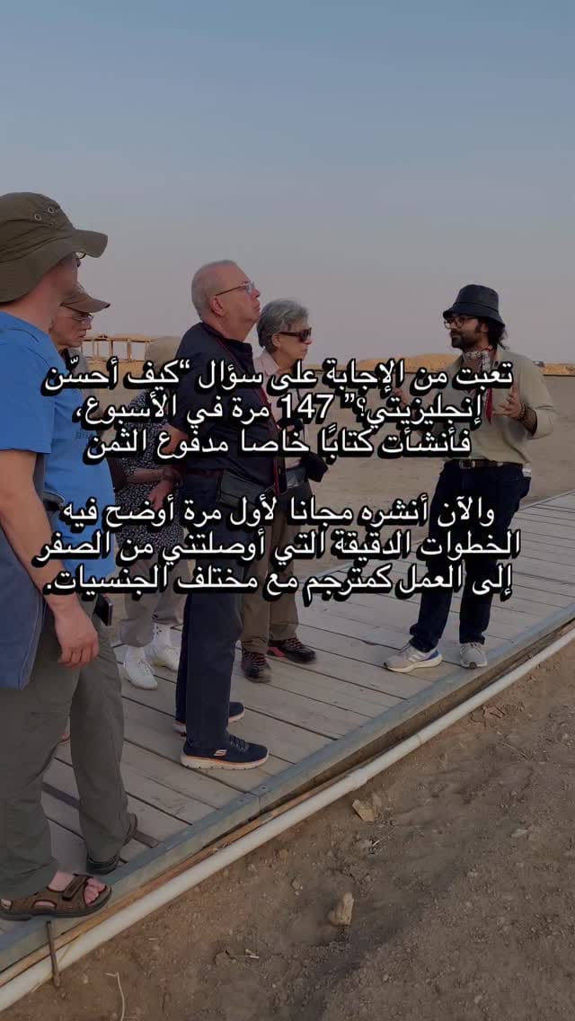 Post 7 by Ali Rahman-English Online on Instagram (video)