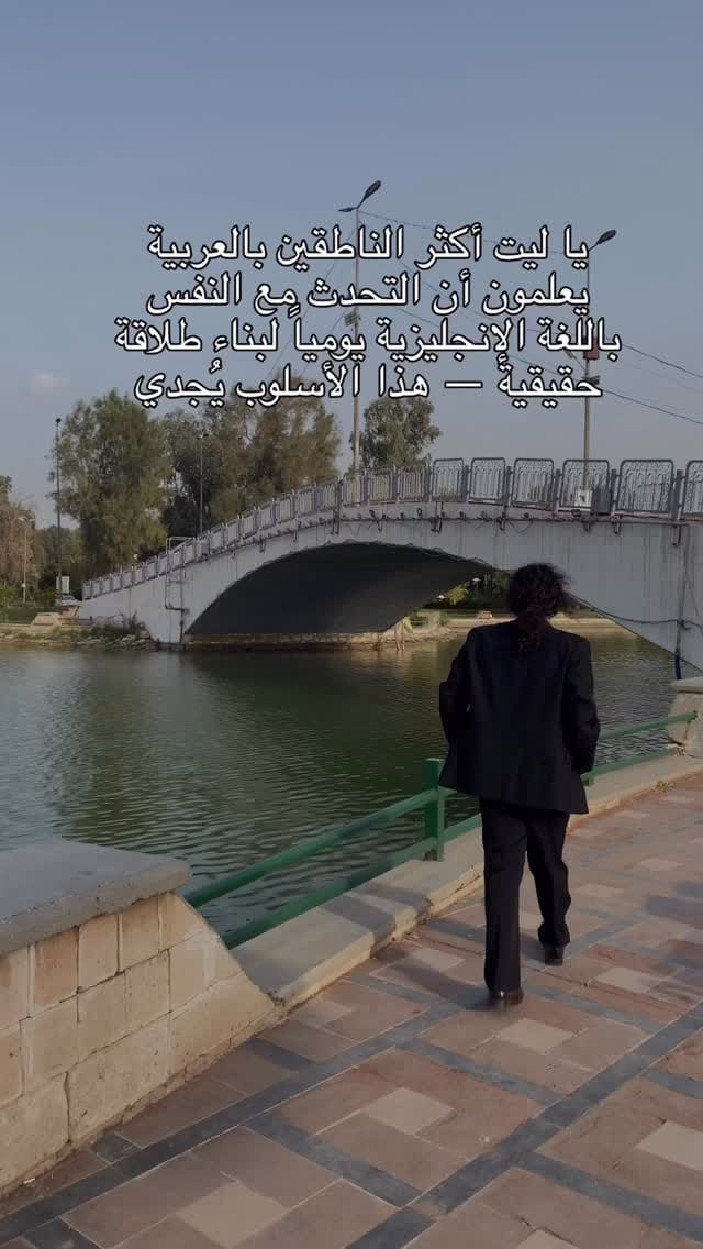 Post 3 by Ali Rahman-English Online on Instagram (video)