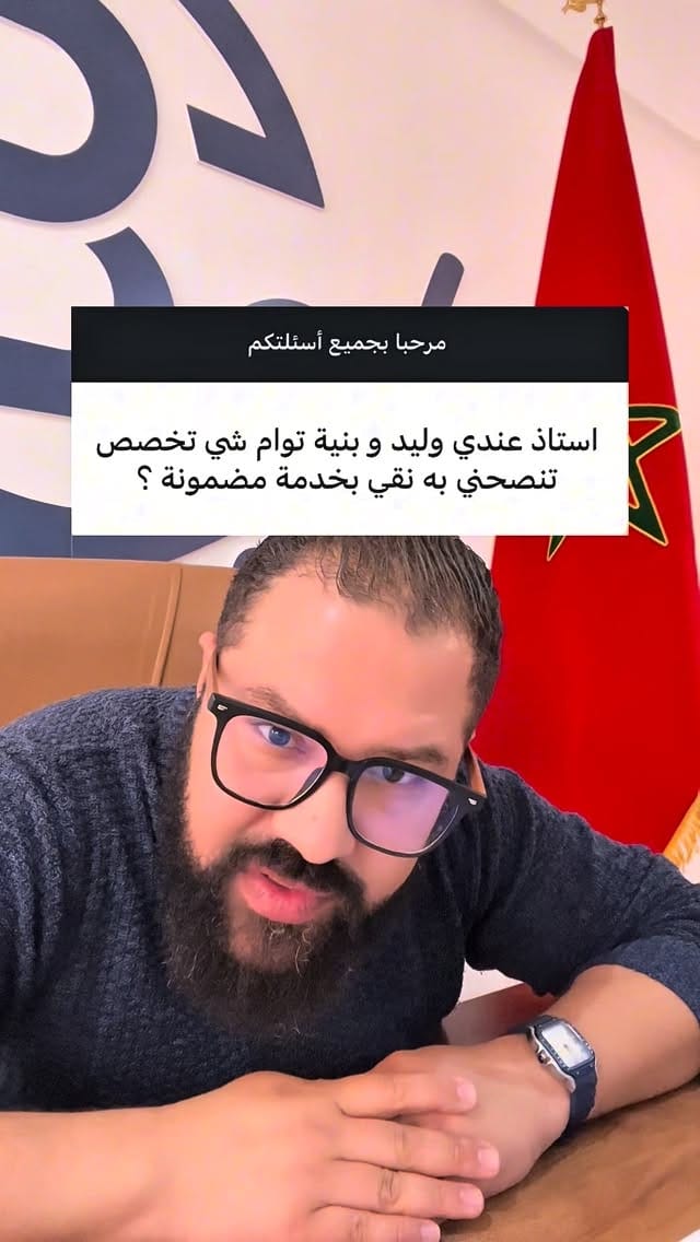 Post 7 by Rharbaje Badr | غرباج بدر on Instagram (video)