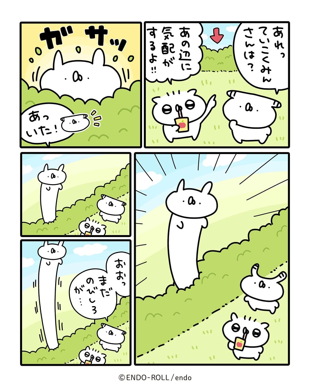 Post 1 by うさていマンガ on Instagram (carousel)