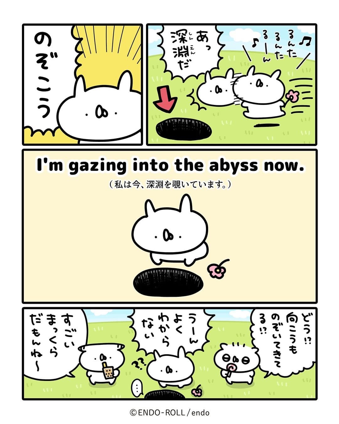Post 5 by うさていマンガ on Instagram (carousel)