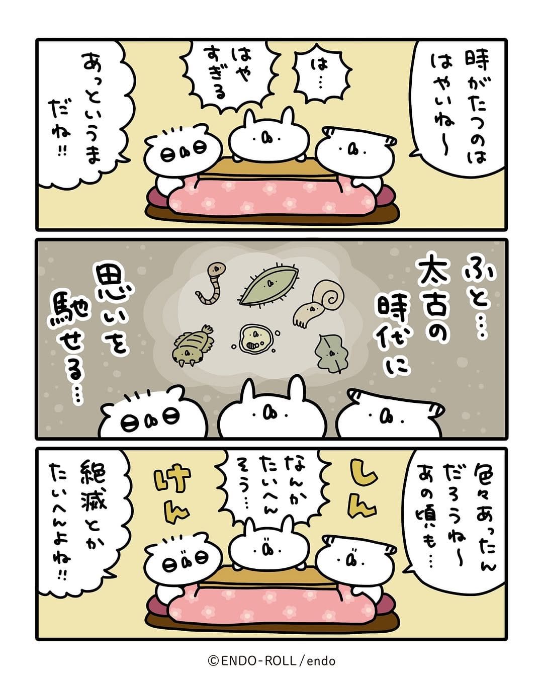 Post 6 by うさていマンガ on Instagram (carousel)