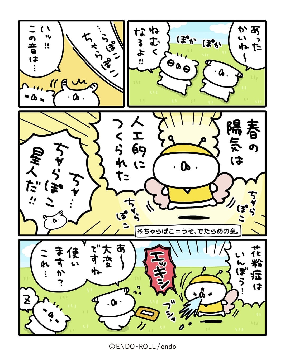 Post 3 by うさていマンガ on Instagram (carousel)
