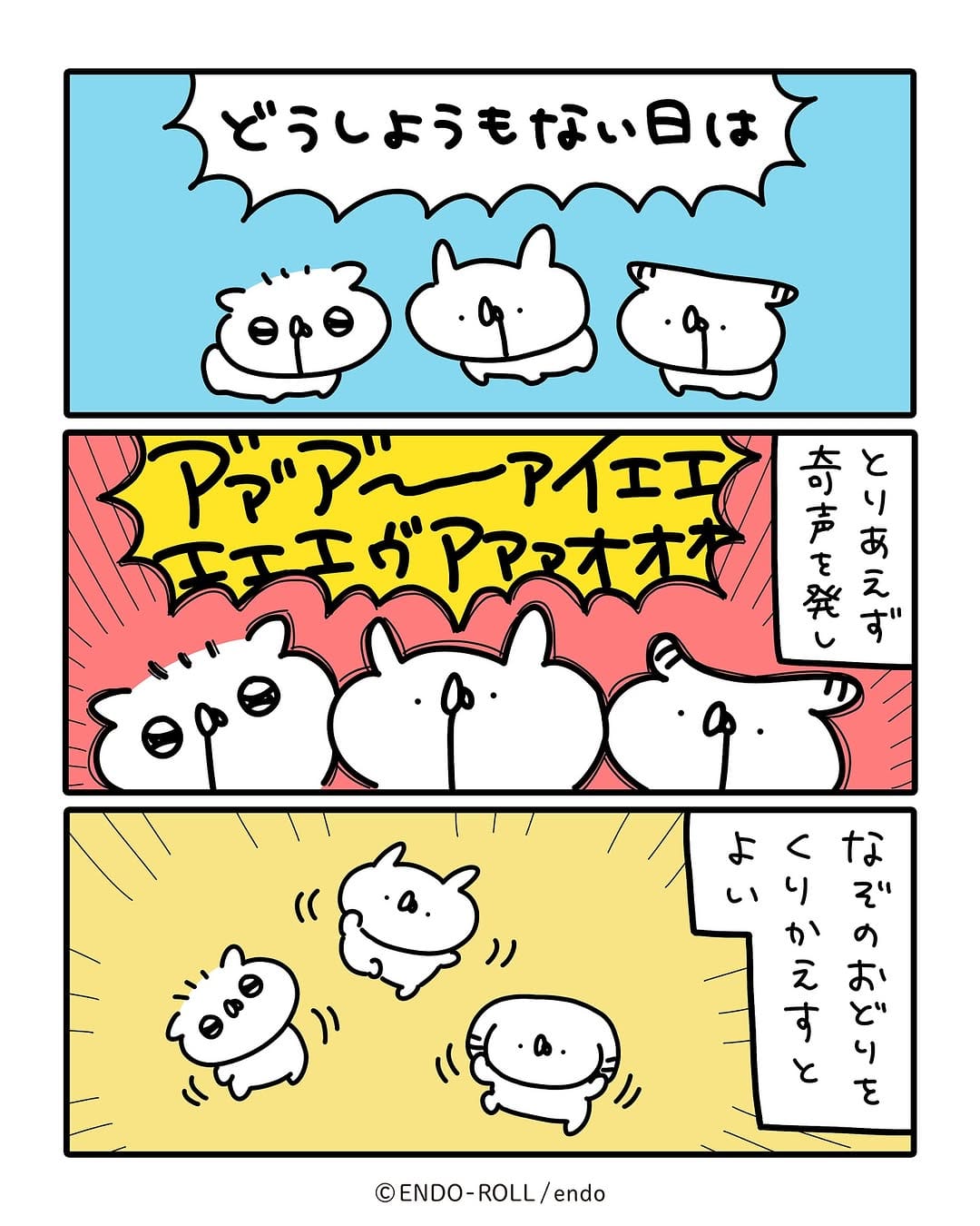 Post 8 by うさていマンガ on Instagram (carousel)