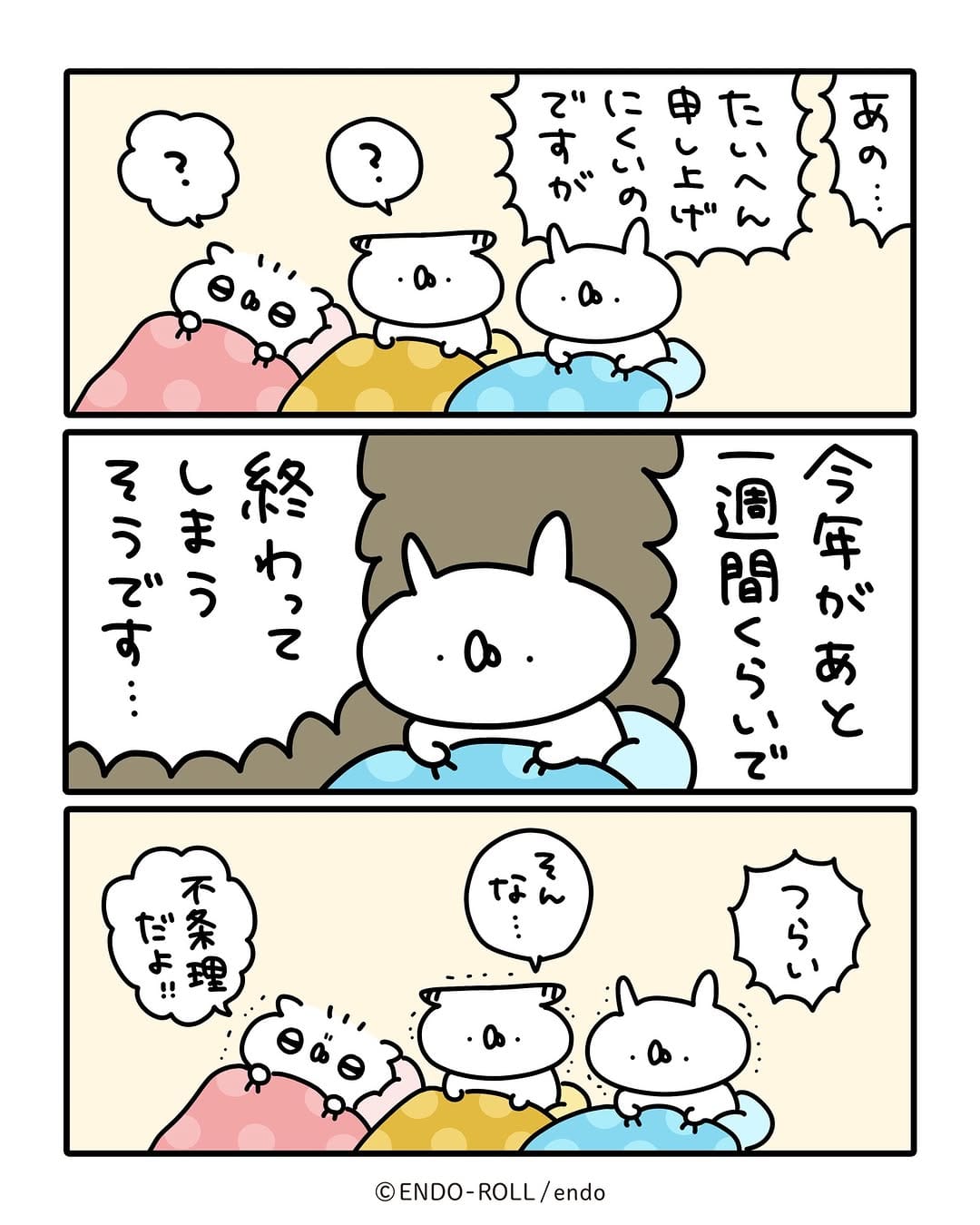 Post 7 by うさていマンガ on Instagram (carousel)