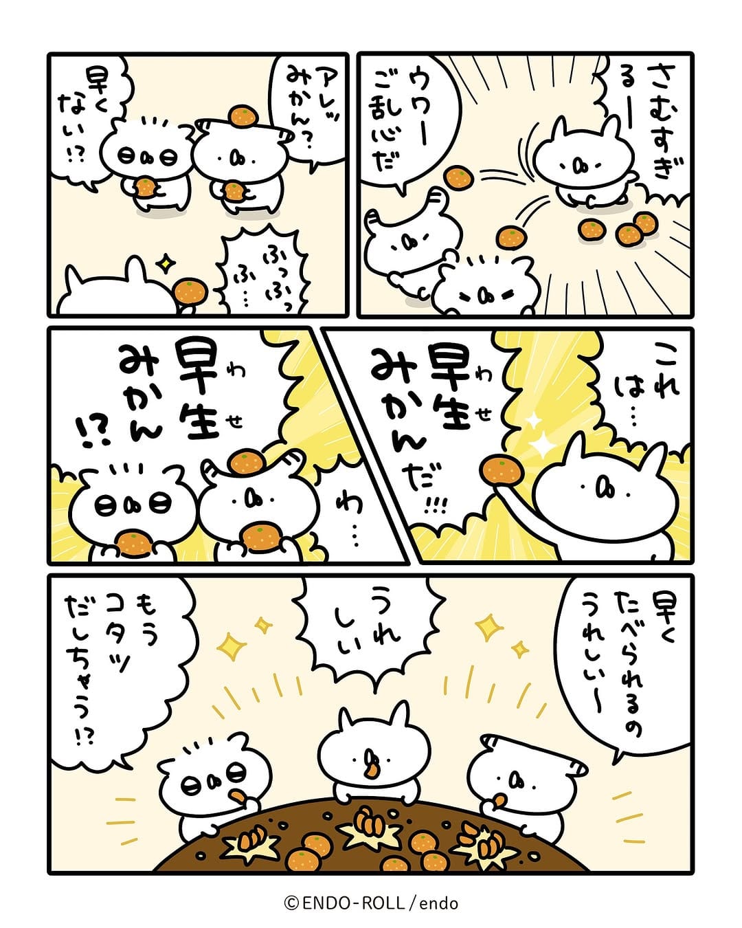 Post 9 by うさていマンガ on Instagram (carousel)