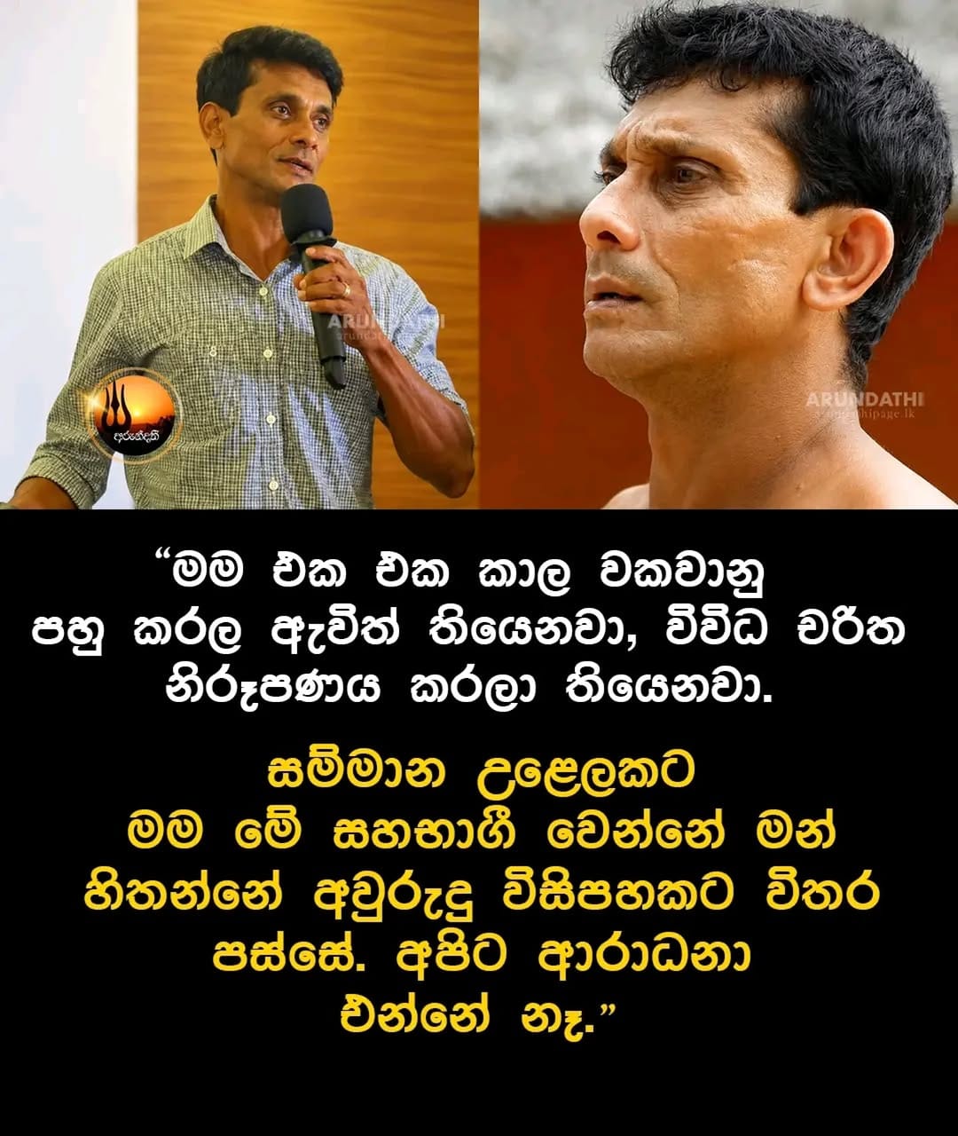Post 6 by 👊බොක්ක👌 on Instagram (image)
