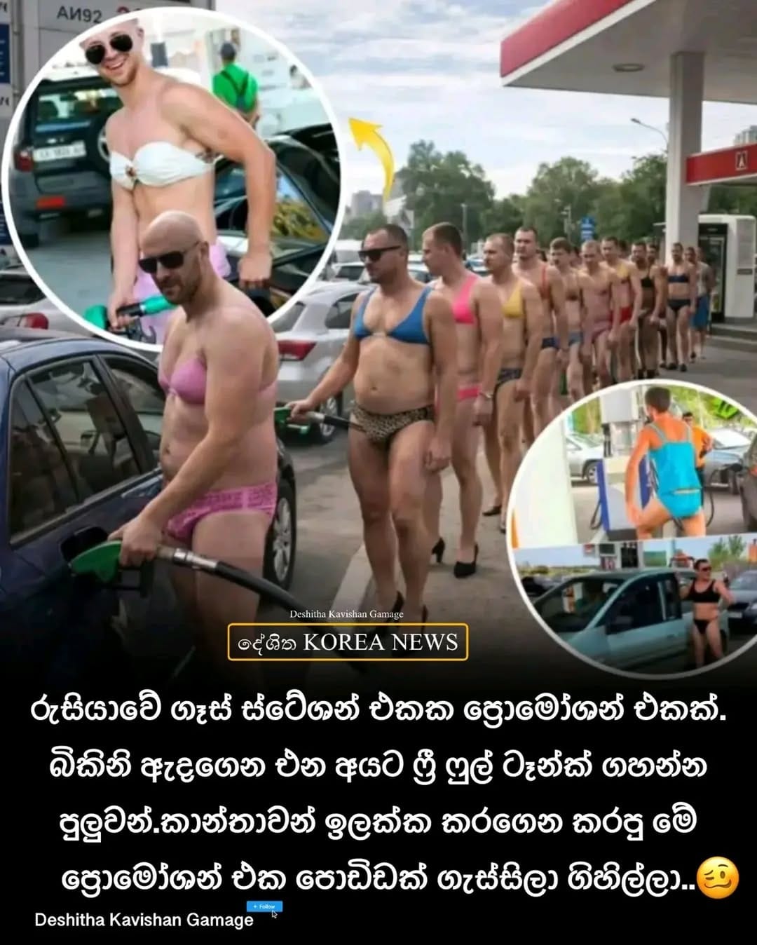 Post 5 by 👊බොක්ක👌 on Instagram (image)