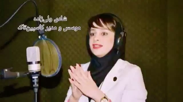 Post 9 by Shadi Valizadeh on Instagram (video)