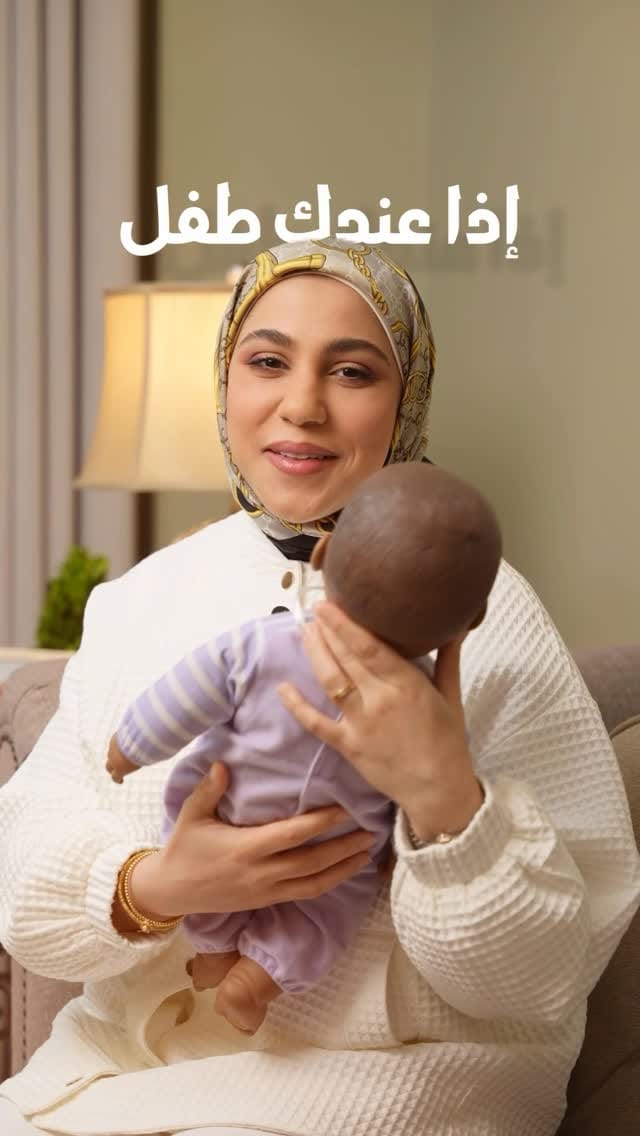 Post 5 by رضاعة طبيعية|عناية بالمواليد|مساج أطفال on Instagram (video)