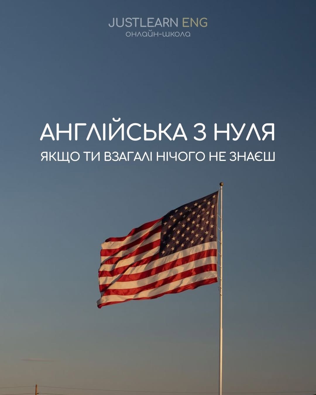 Post 4 by АНГЛІЙСЬКА. УРОКИ ОНЛАЙН on Instagram (carousel)