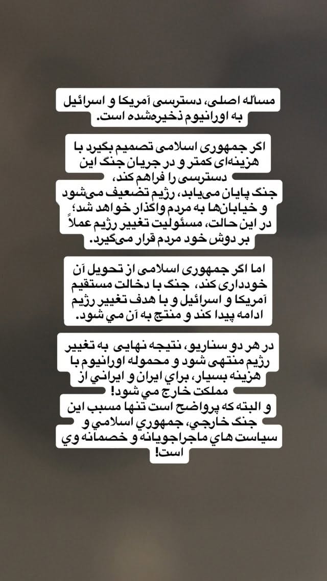 Post 8 by Atefeh Ebadian on Instagram (video)