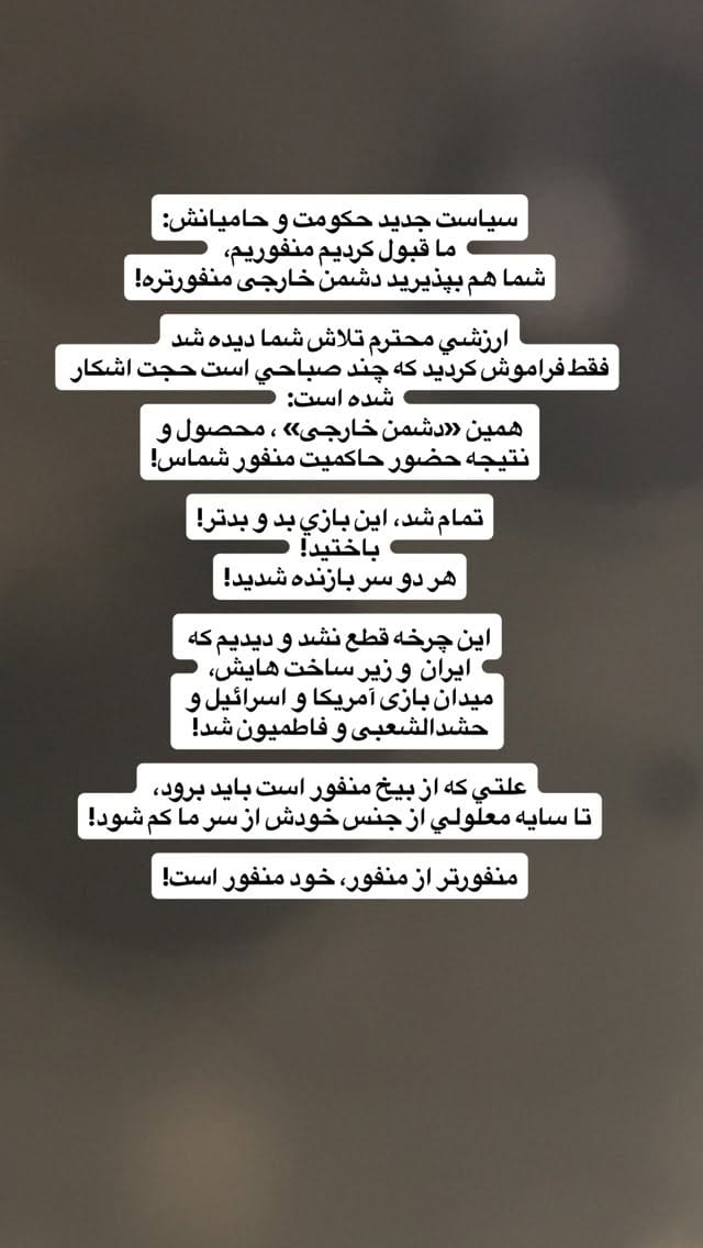 Post 5 by Atefeh Ebadian on Instagram (video)