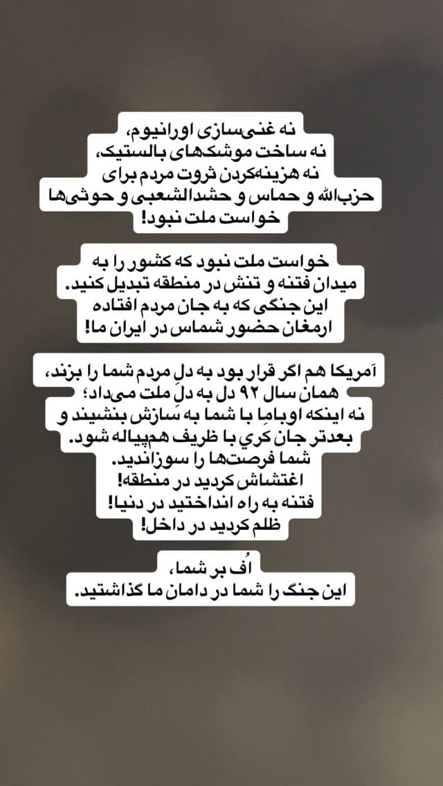 Post 9 by Atefeh Ebadian on Instagram (video)