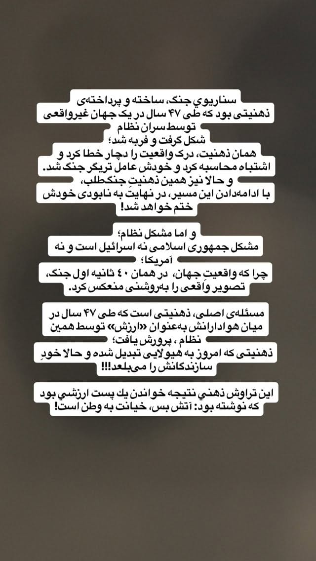 Post 7 by Atefeh Ebadian on Instagram (video)