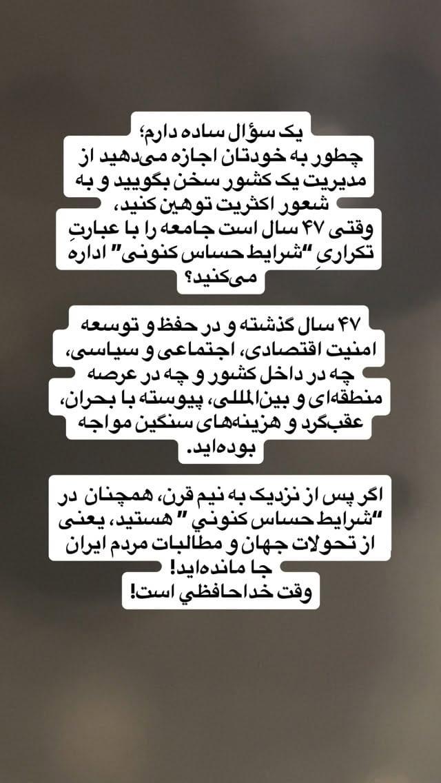 Post 2 by Atefeh Ebadian on Instagram (video)