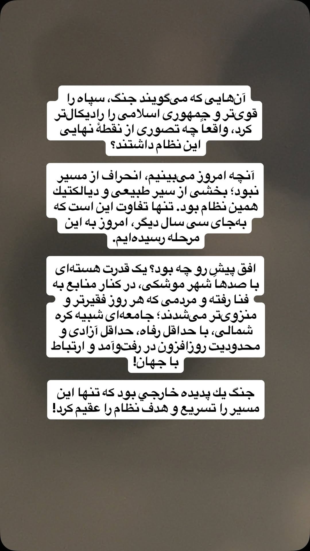 Post 1 by Atefeh Ebadian on Instagram (video)
