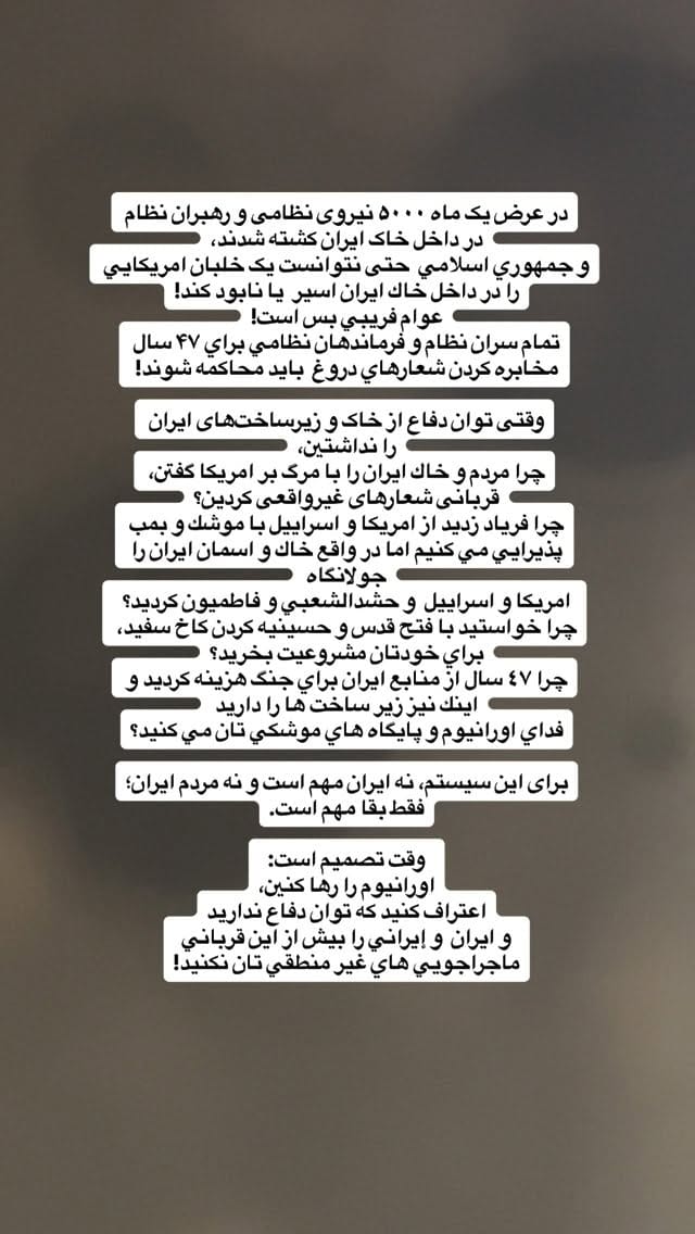 Post 6 by Atefeh Ebadian on Instagram (video)