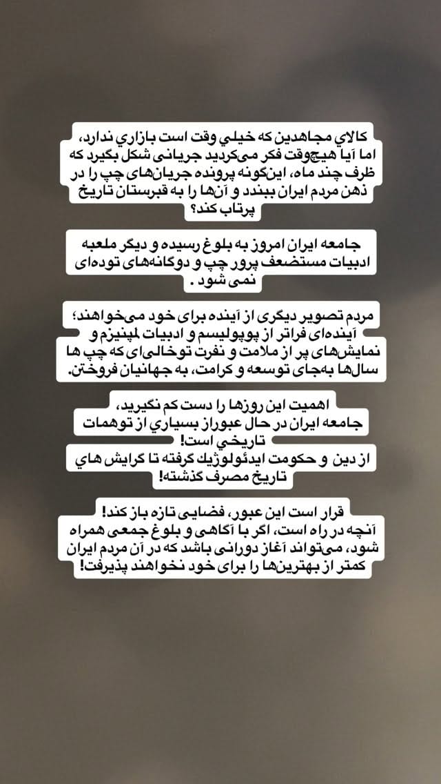 Post 4 by Atefeh Ebadian on Instagram (video)