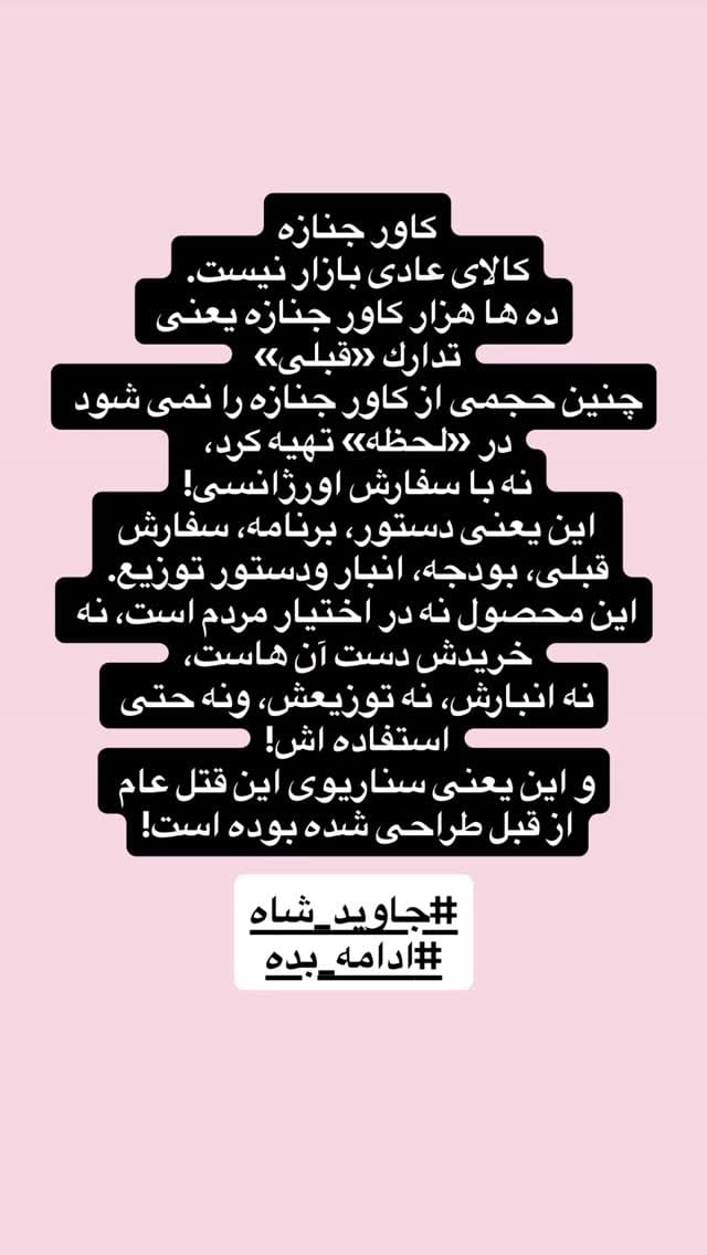 Post 8 by Dr Samira Parsa on Instagram (video)
