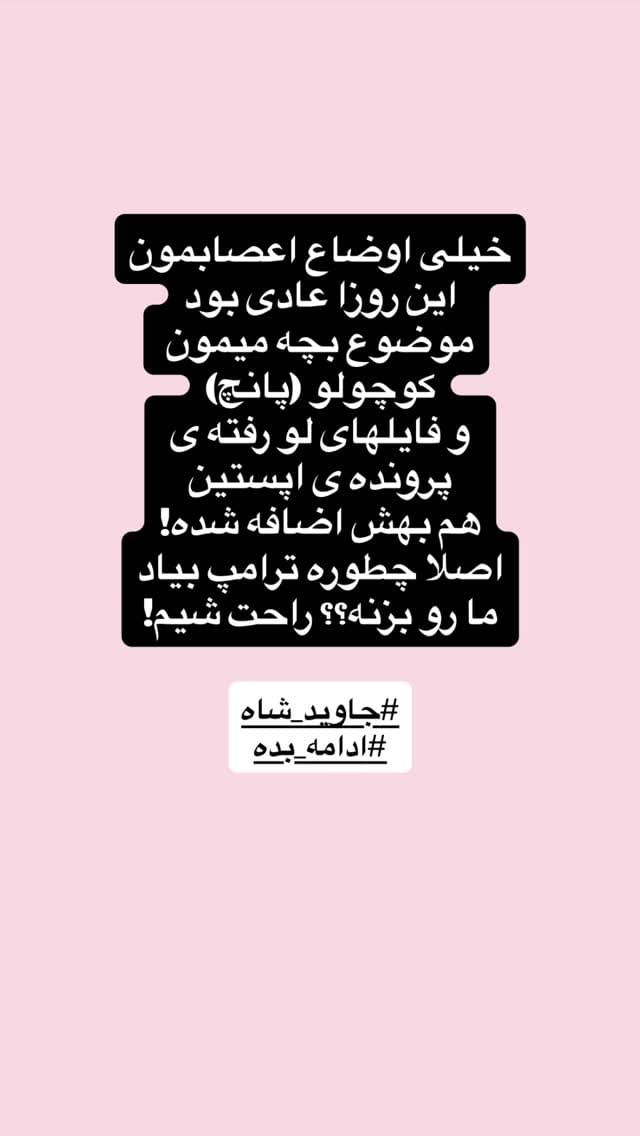 Post 7 by Dr Samira Parsa on Instagram (video)