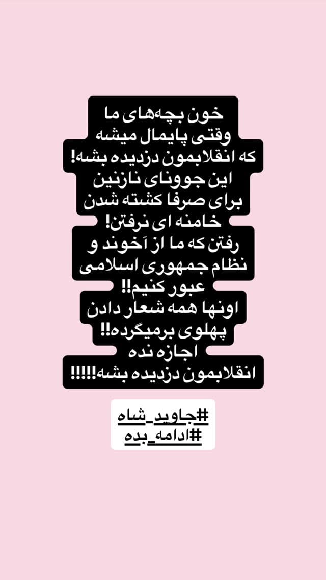 Post 3 by Dr Samira Parsa on Instagram (video)
