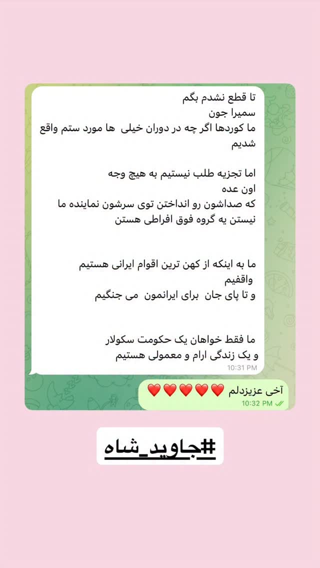 Post 2 by Dr Samira Parsa on Instagram (video)